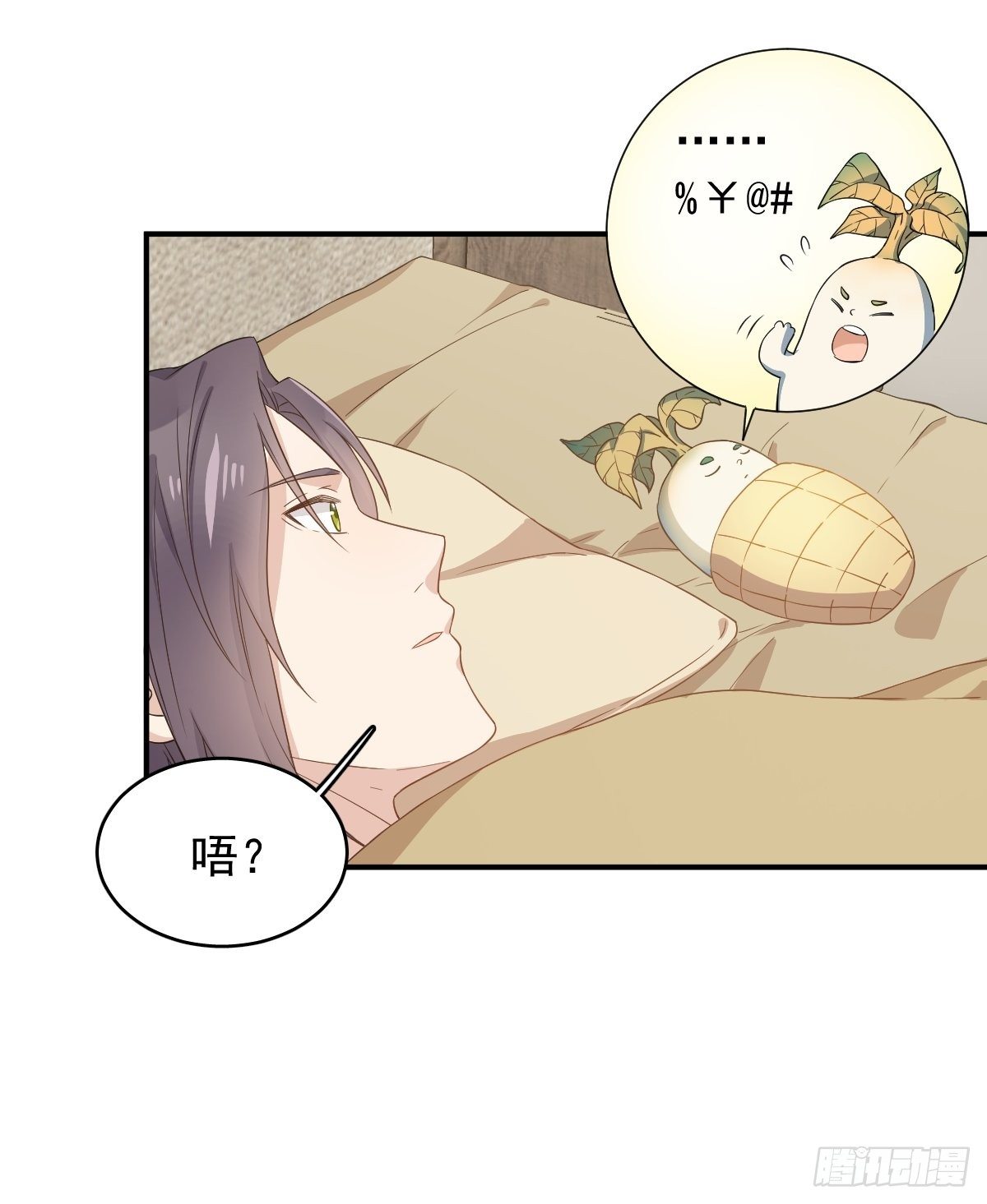 第41话 商陆开口7