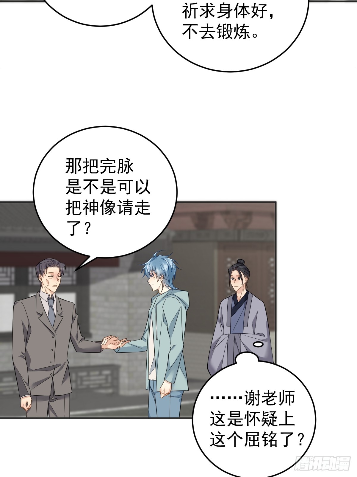 第191话 假结缘8