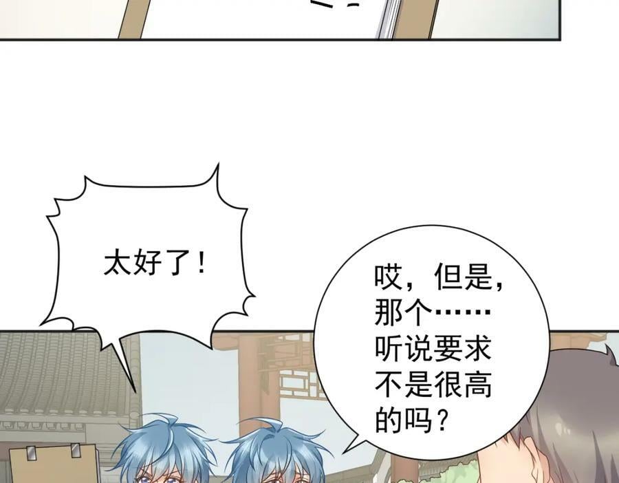 第230话 小跳蛙11