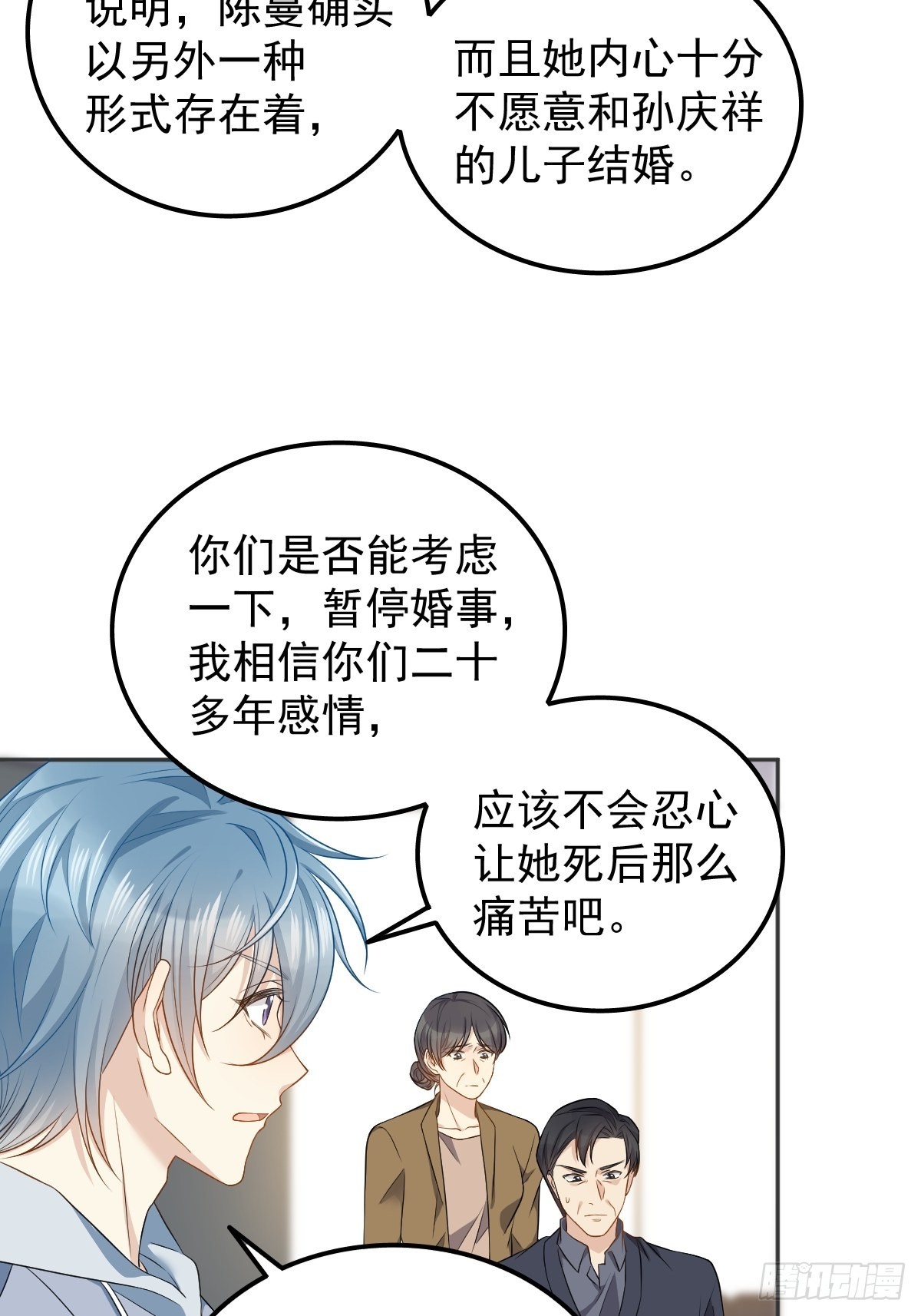 第127话 上身13