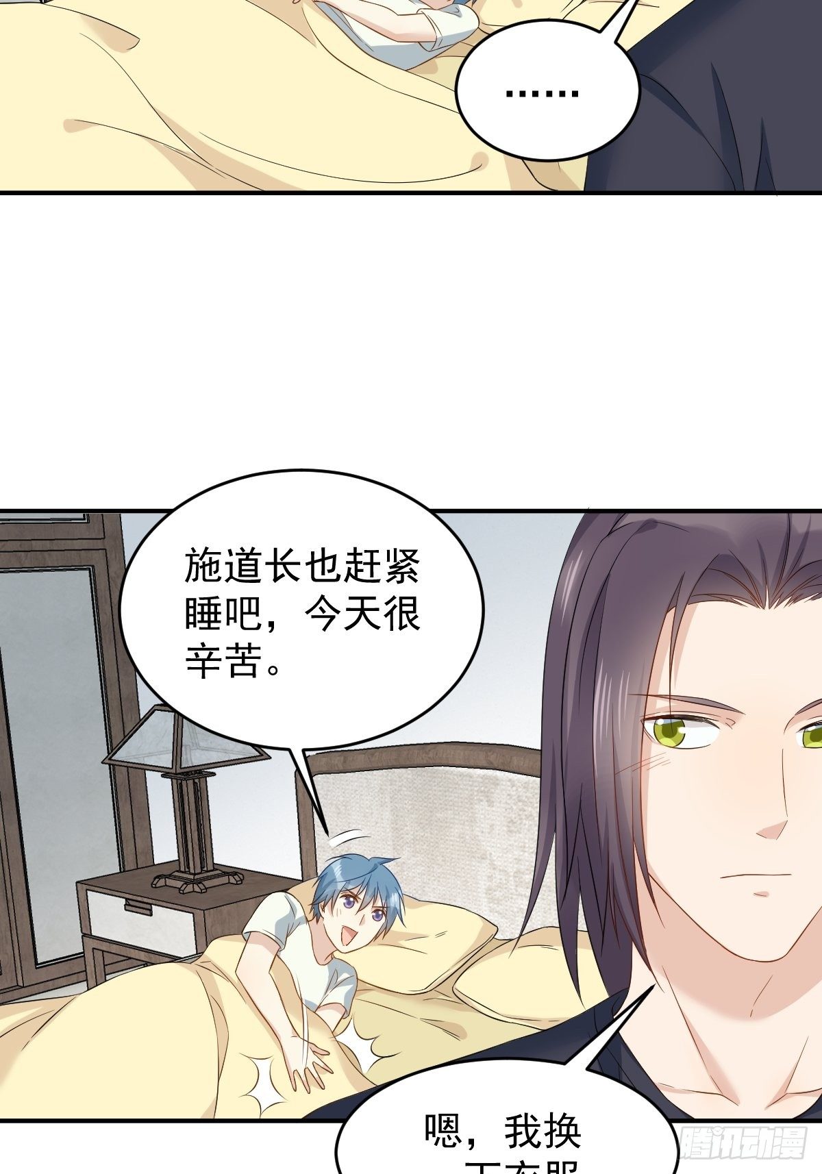 第78话 同床共枕23