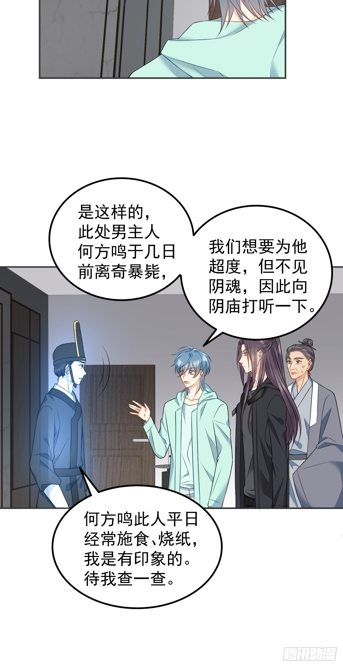 第135话 两教合作10