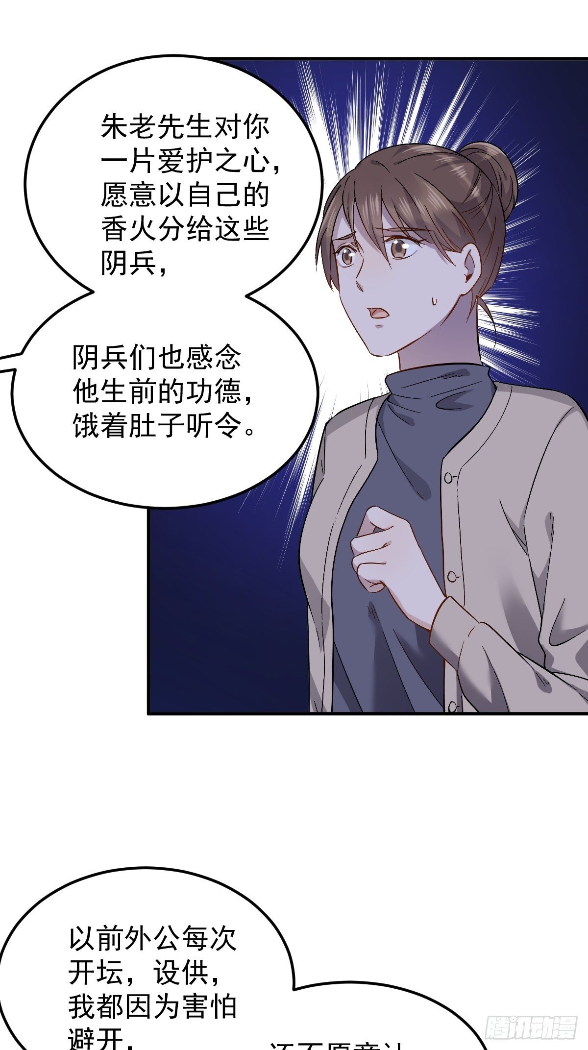 第90话 阴兵巡逻21