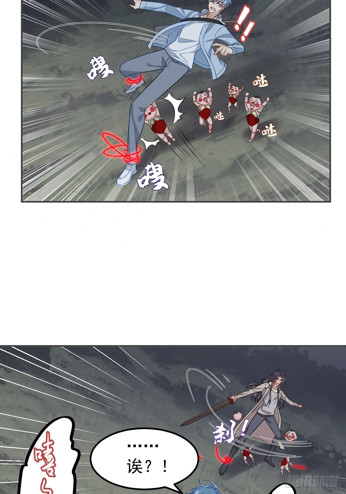 第144话无生老母殿12