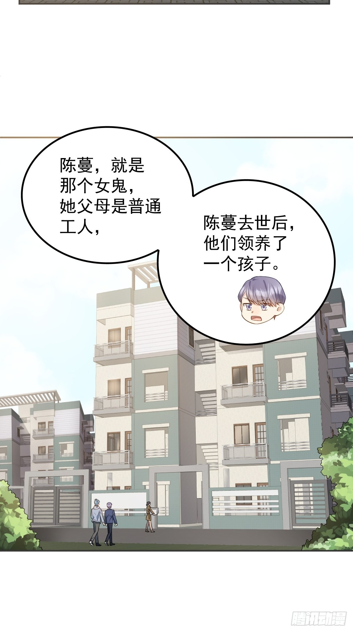 第126话 交情匪浅18