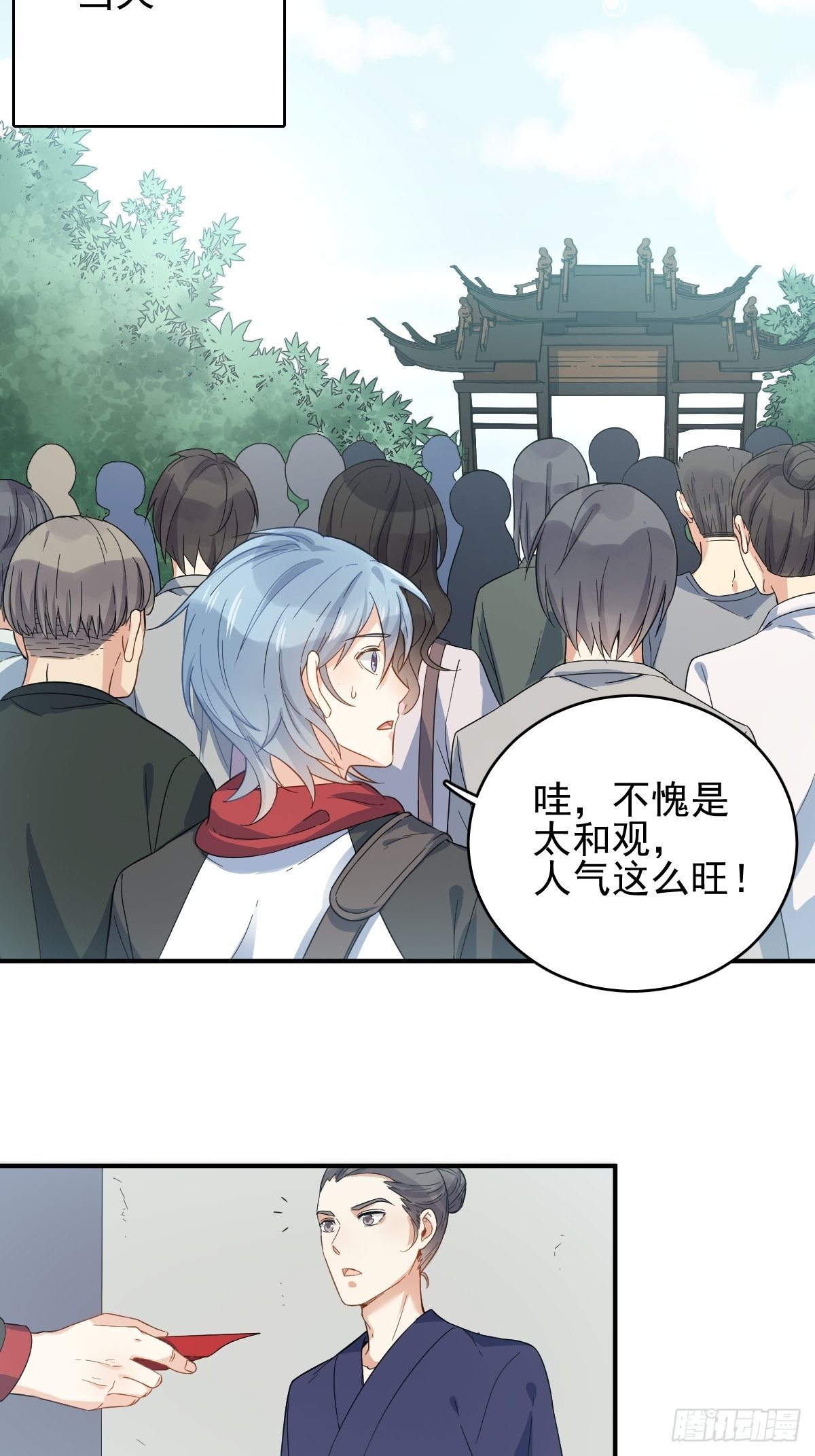 第5话 年轻道长12
