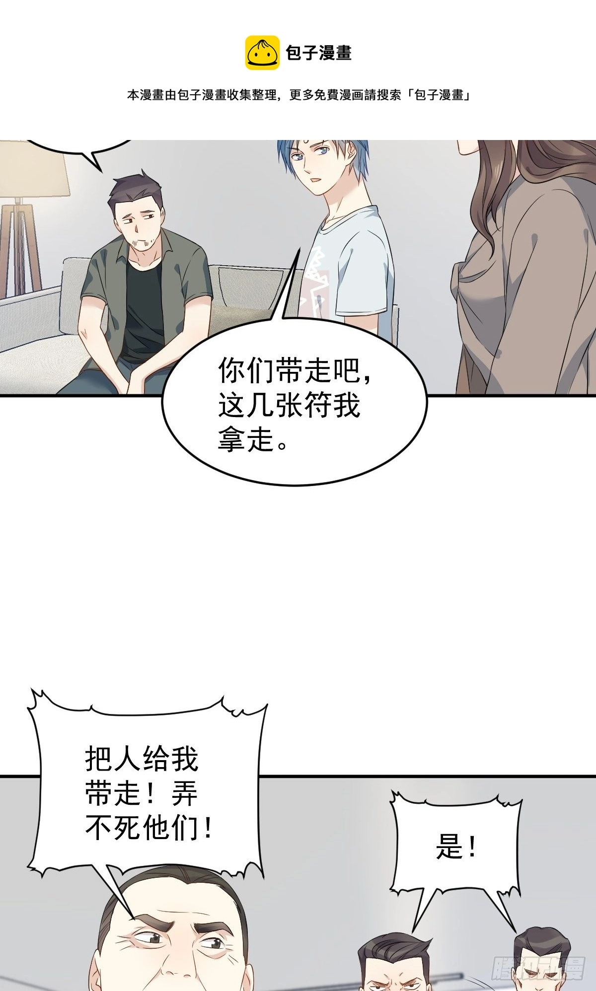 第70话 夜入薄山14
