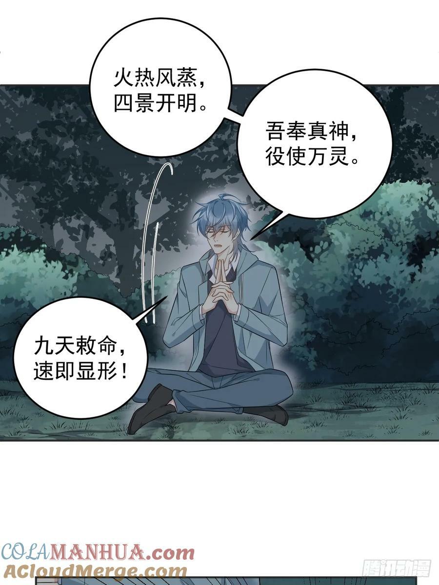 第218话 破法8