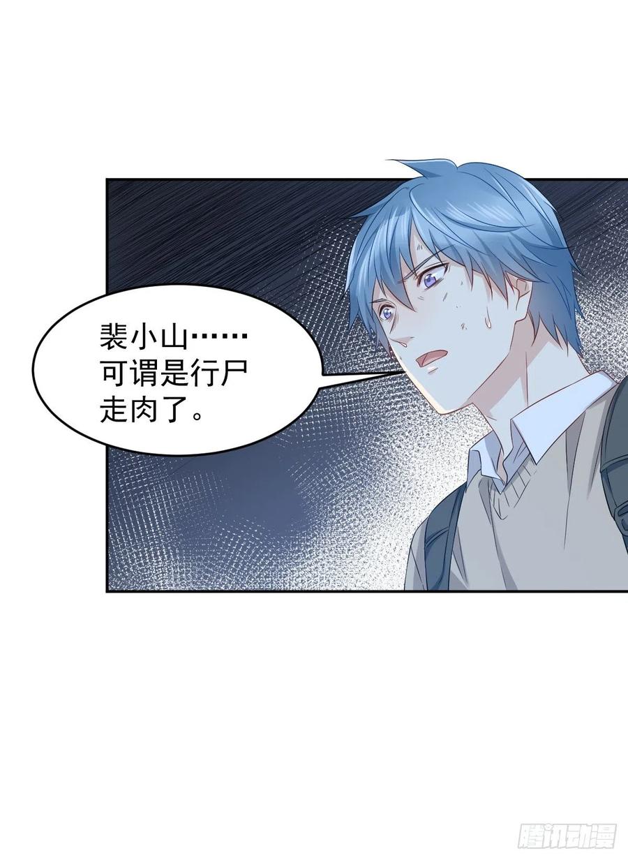 第99话 不化骨13