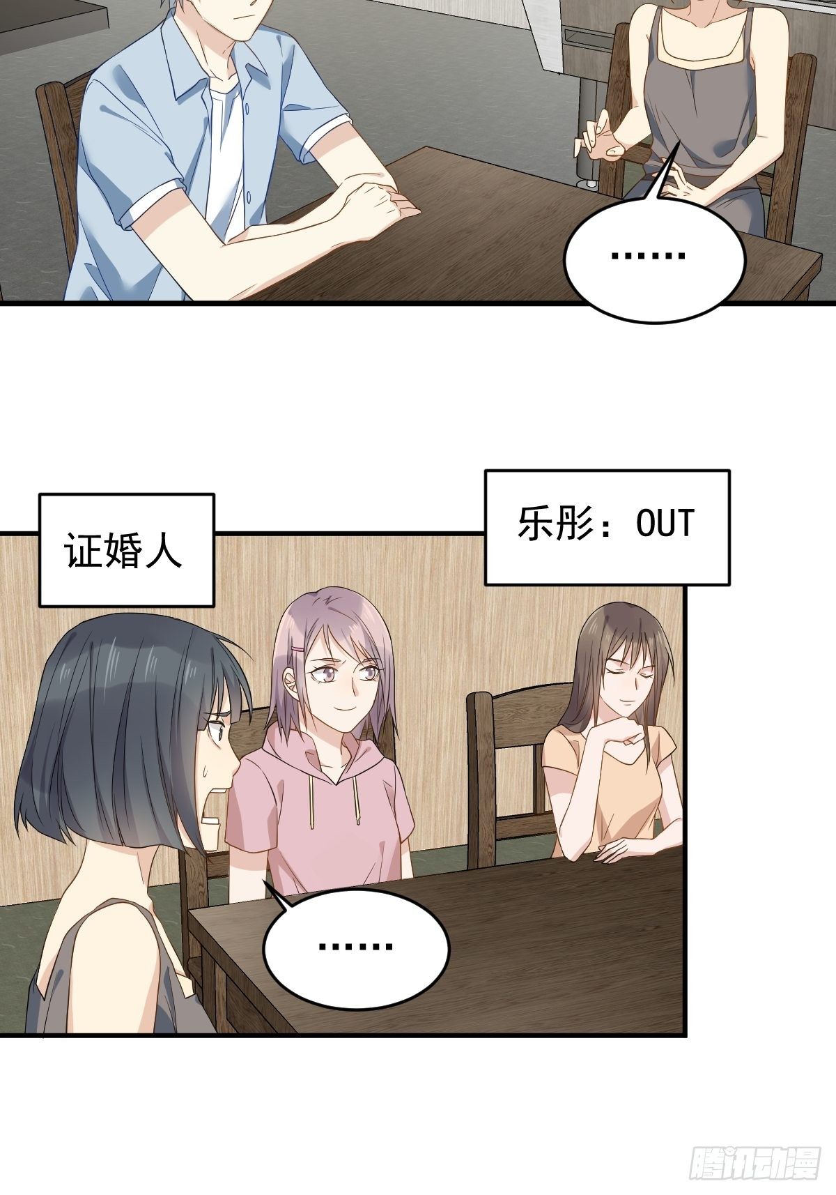 第49话 鬼魂新娘10