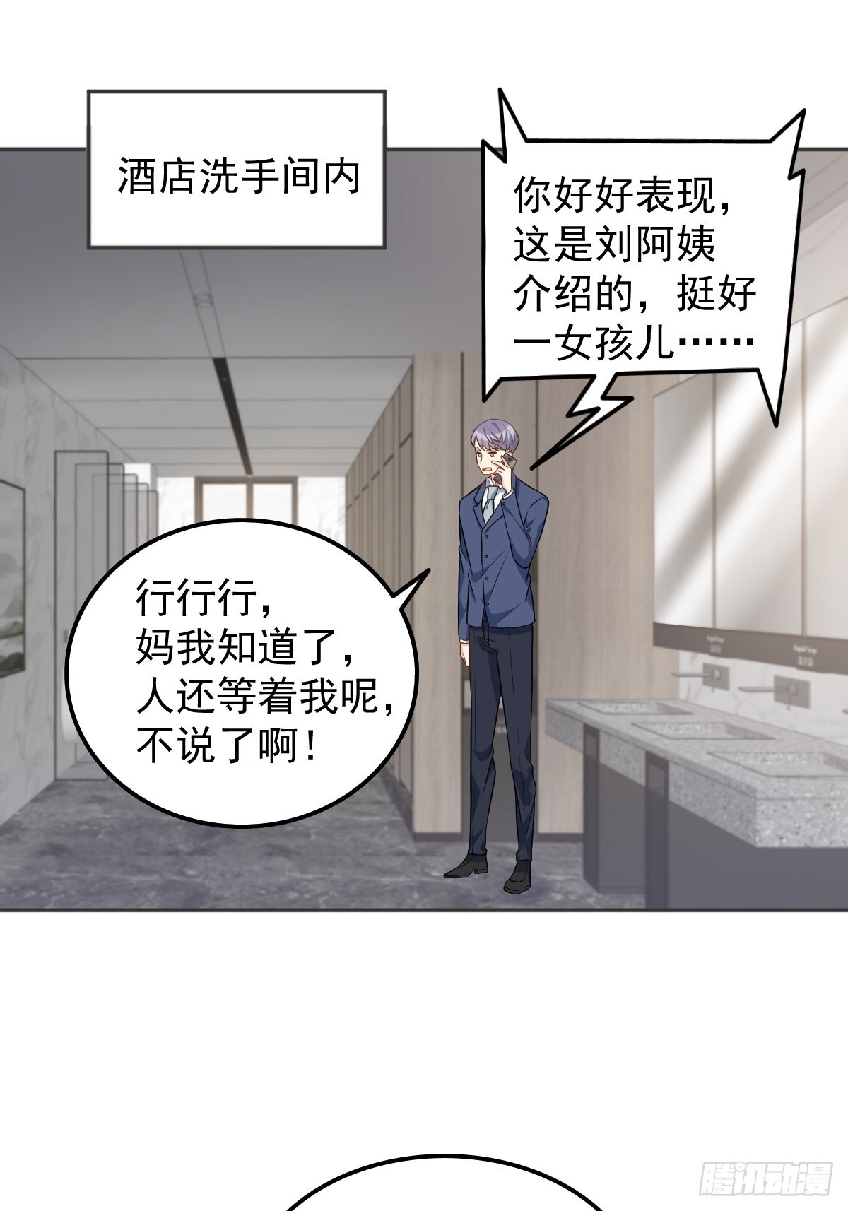 第155话我叫红领巾！2