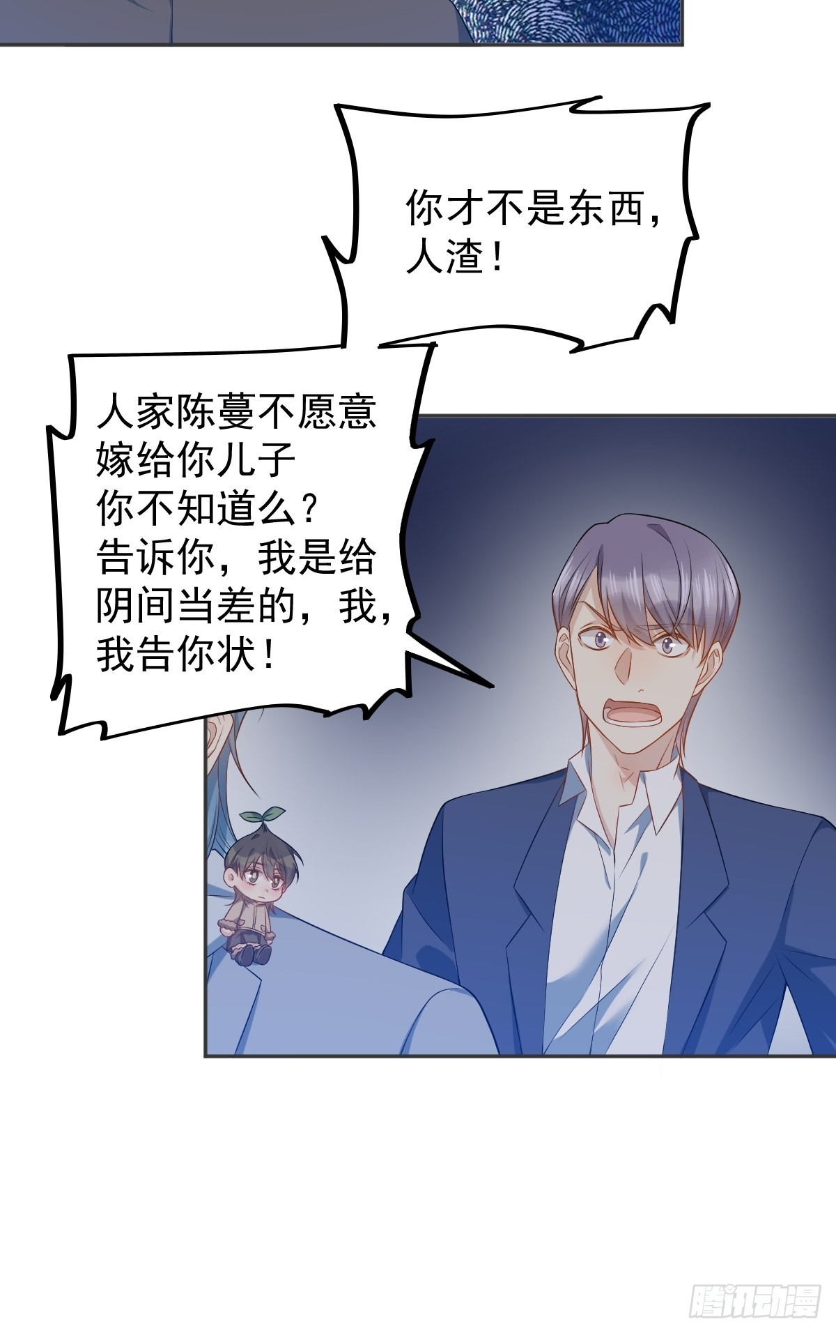 第129话 结阴亲16