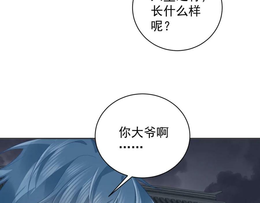 第227话 剔骨58