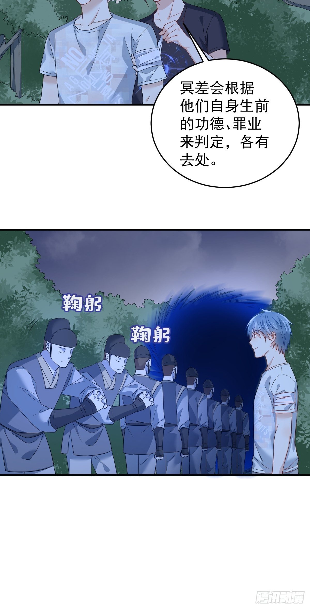 第77话 活捉柳灵童11