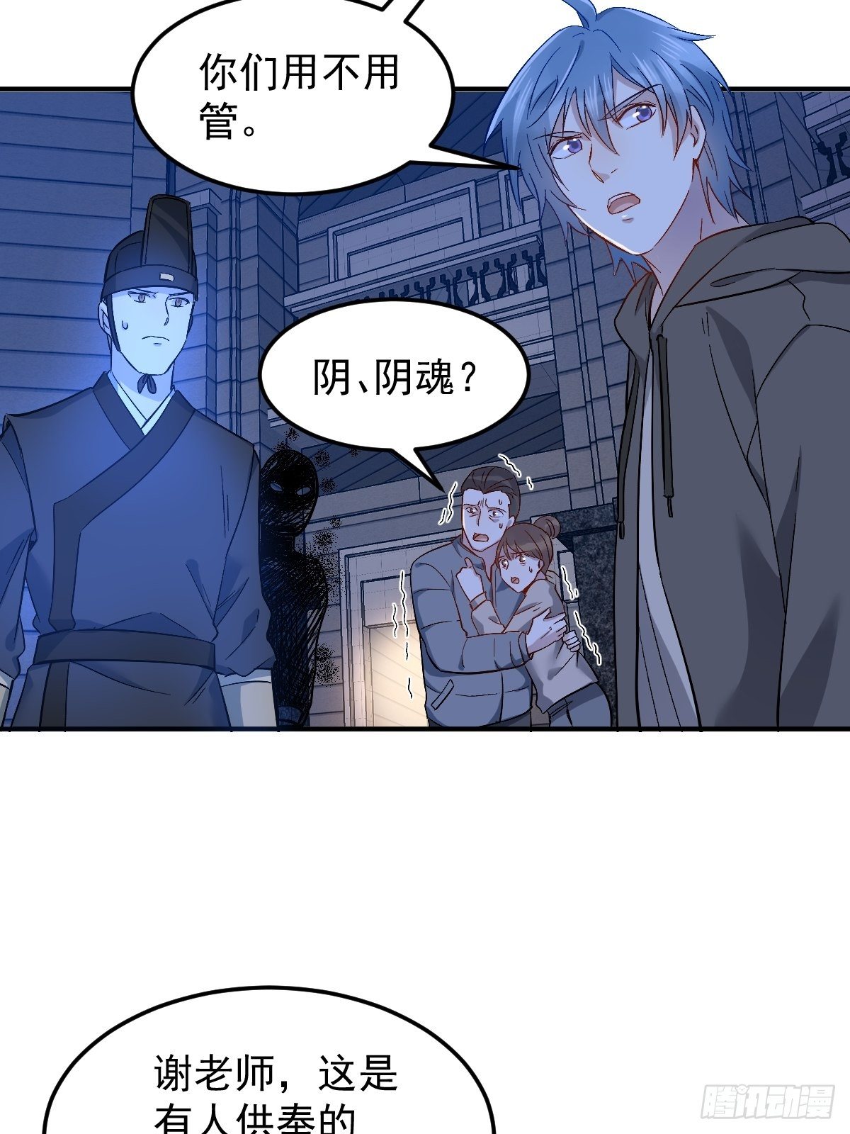 第90话 阴兵巡逻10