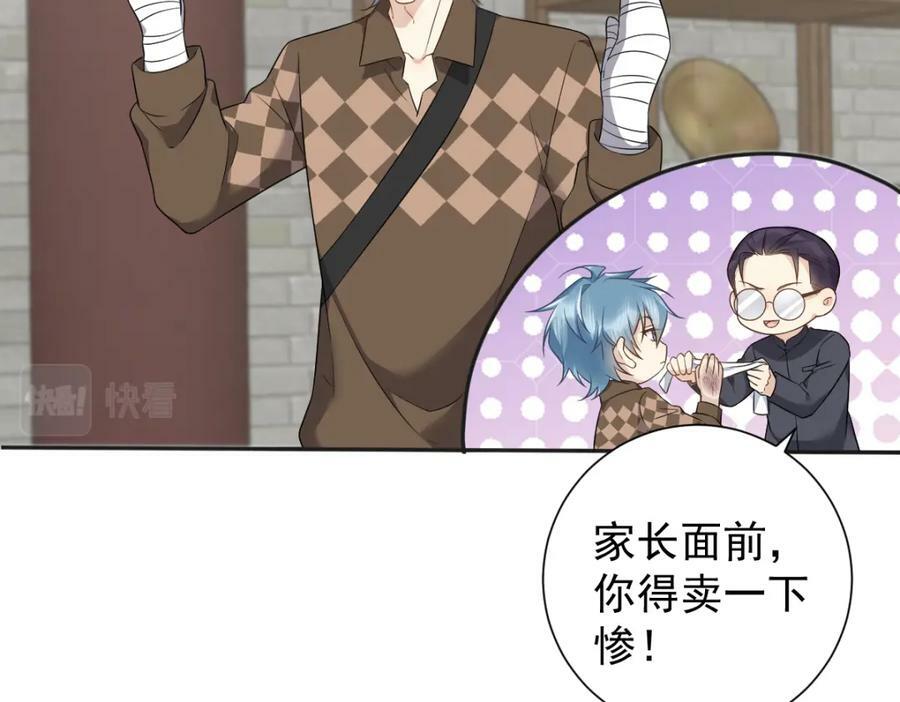 第229话 家长见面23