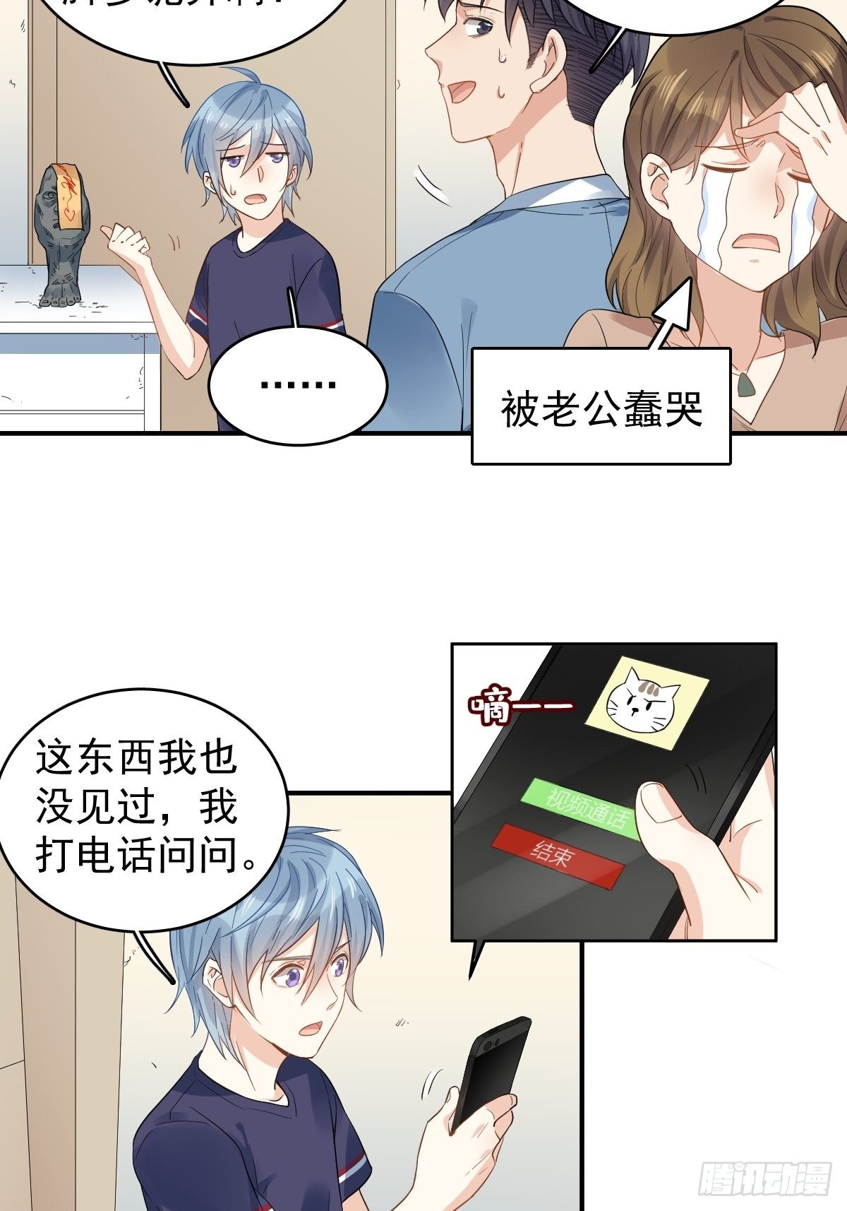 第23话 独脚五通6