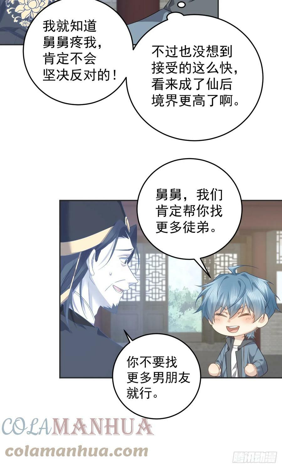 第209话 泡温泉6