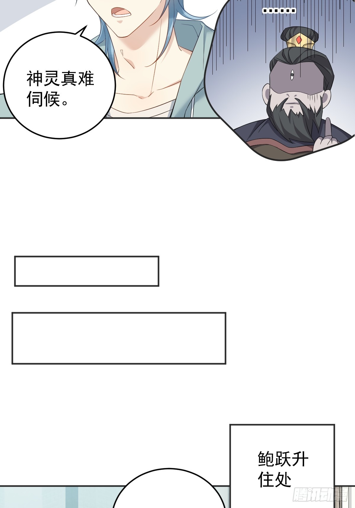 第191话 假结缘22