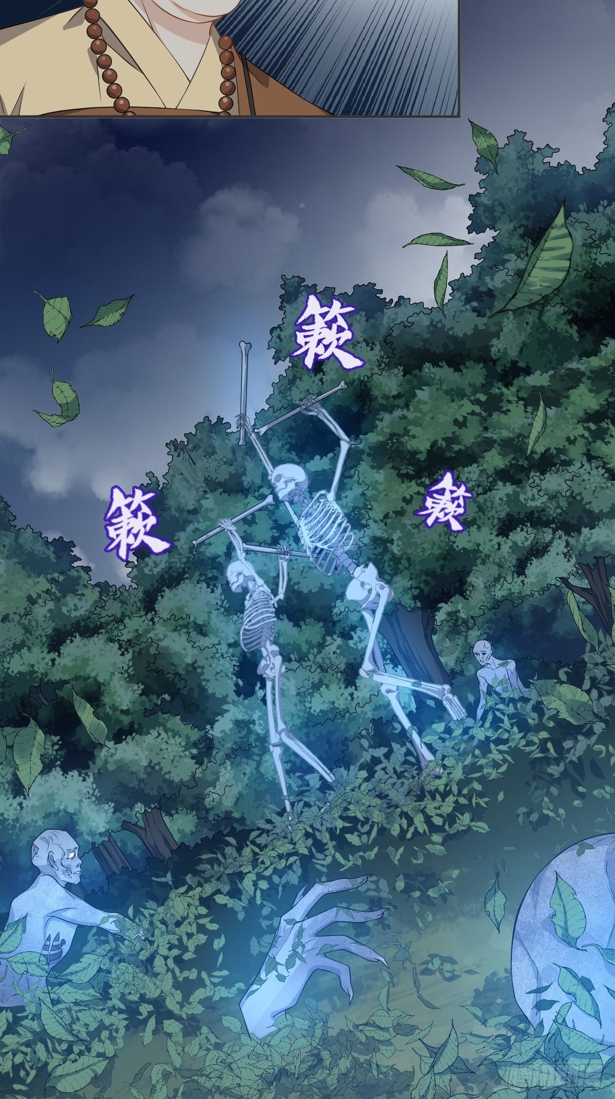 第137话 尸陀林20