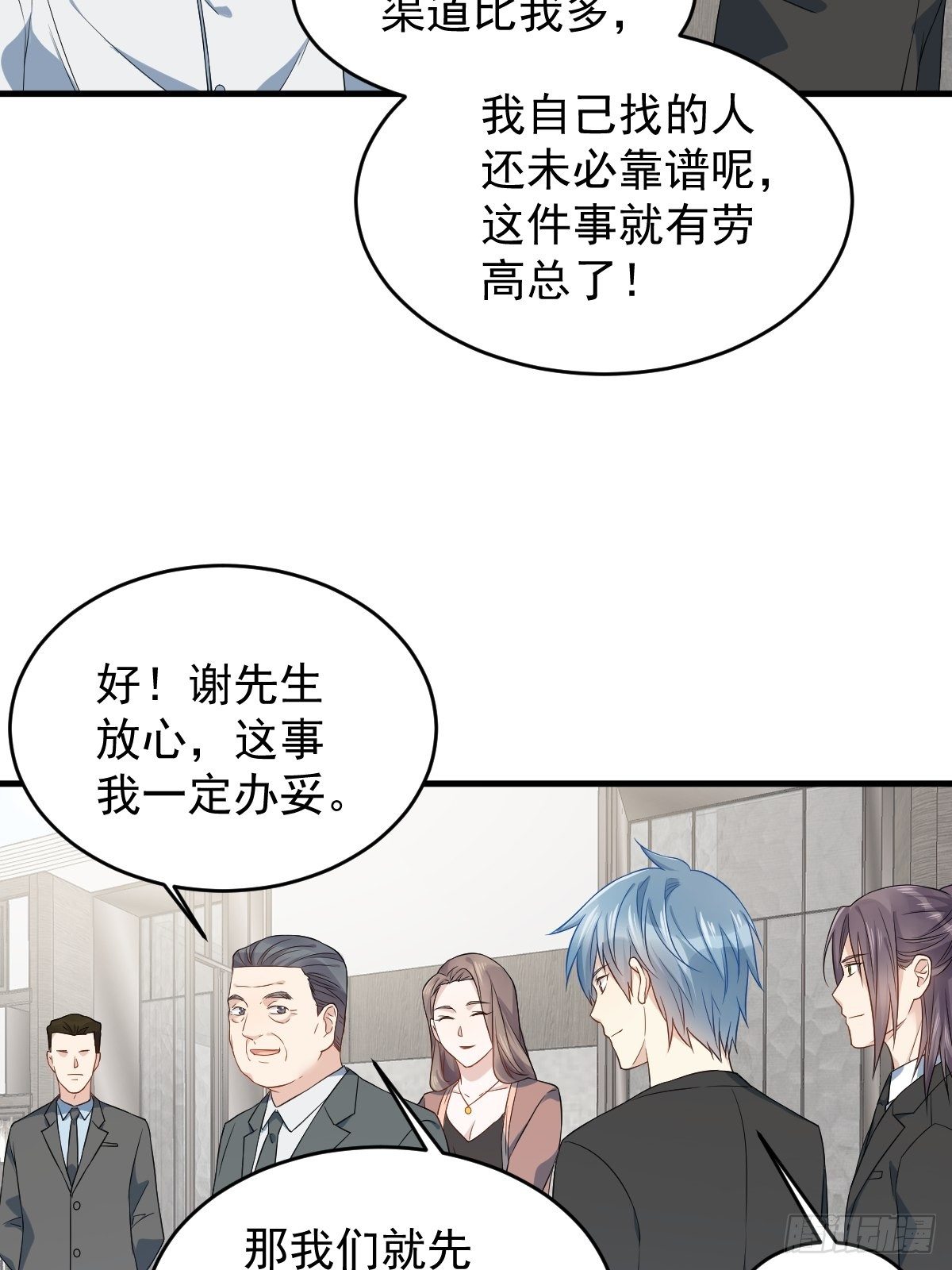 第48话 同学聚会6