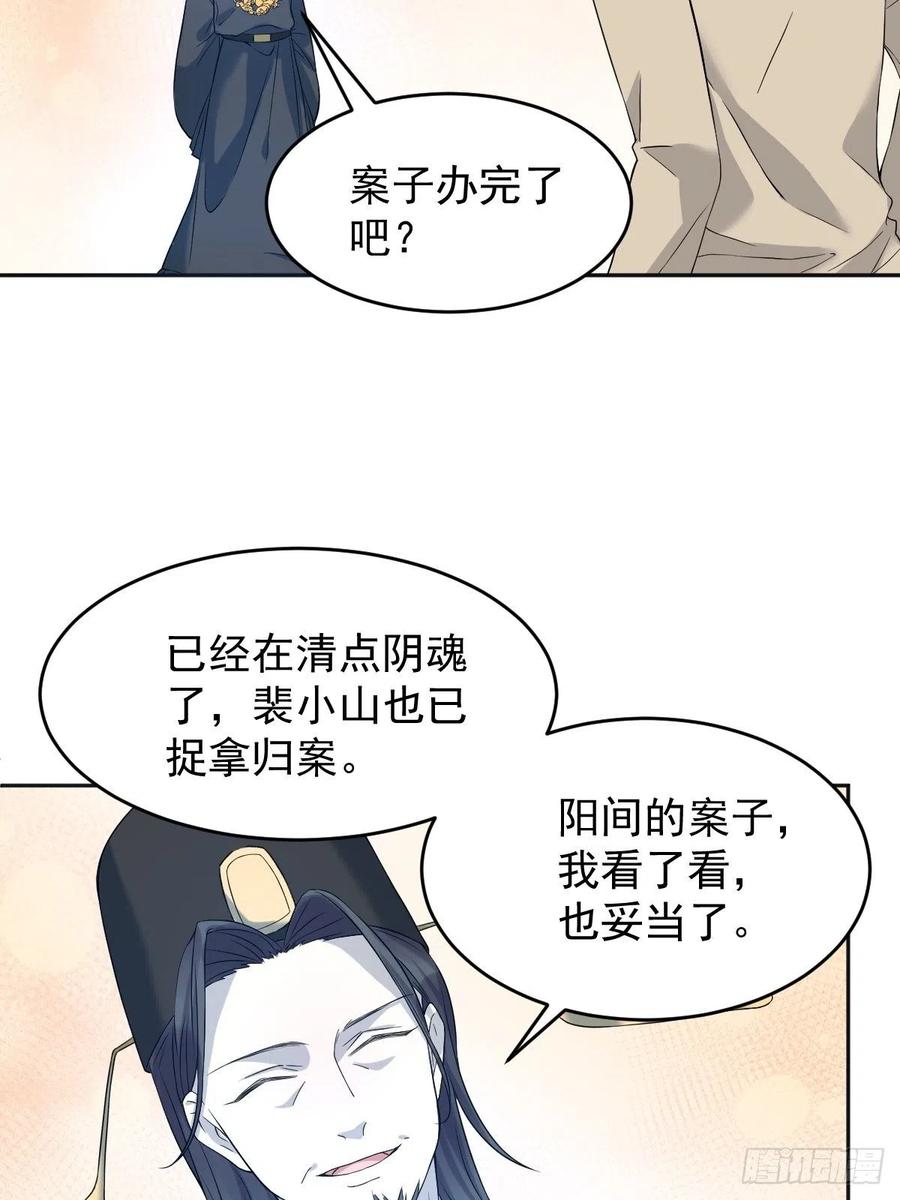 第102话 脱力19