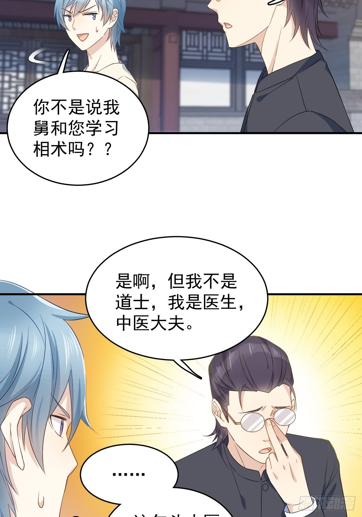 第33话 海观潮16