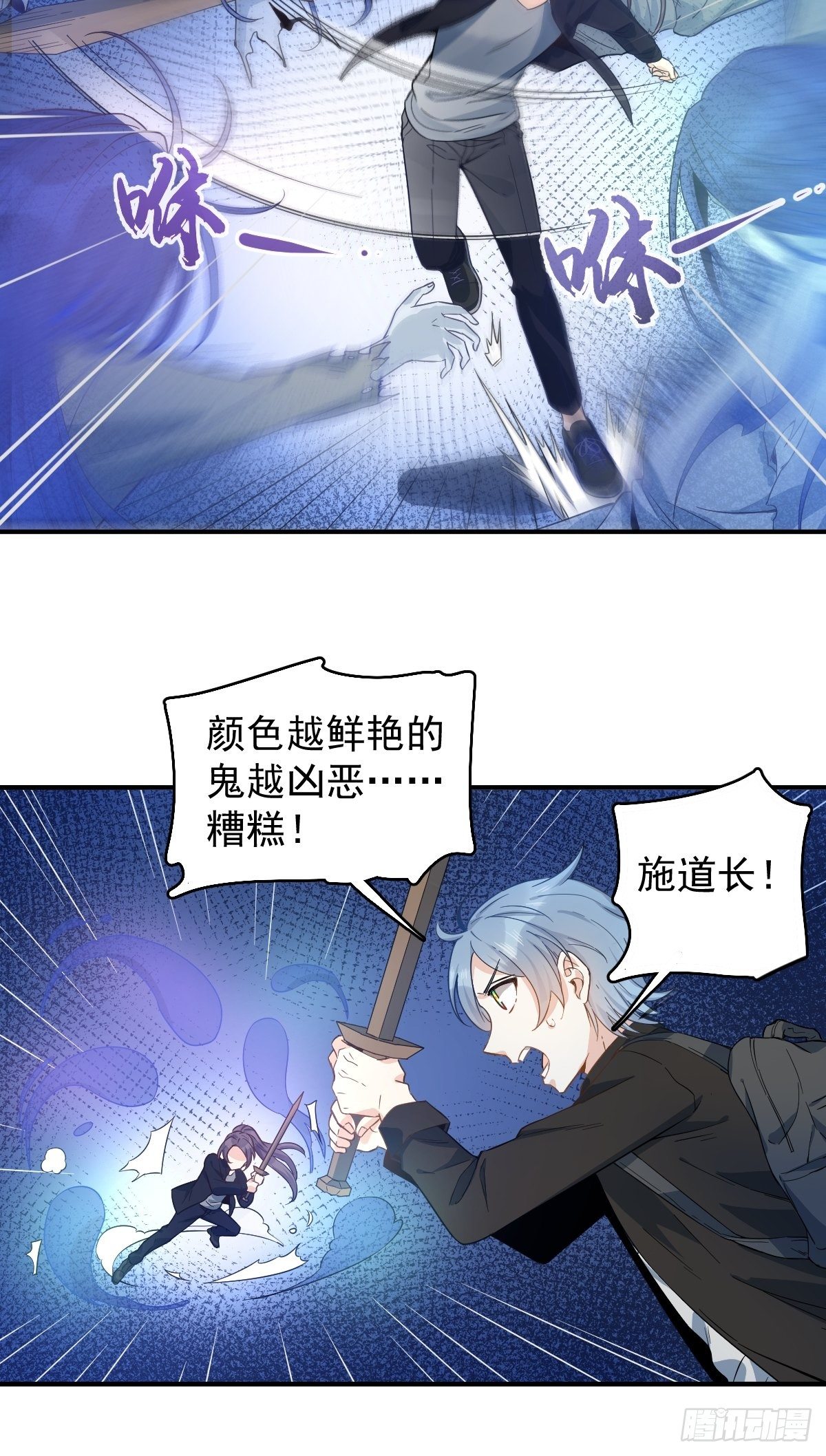 第16话 厉鬼13