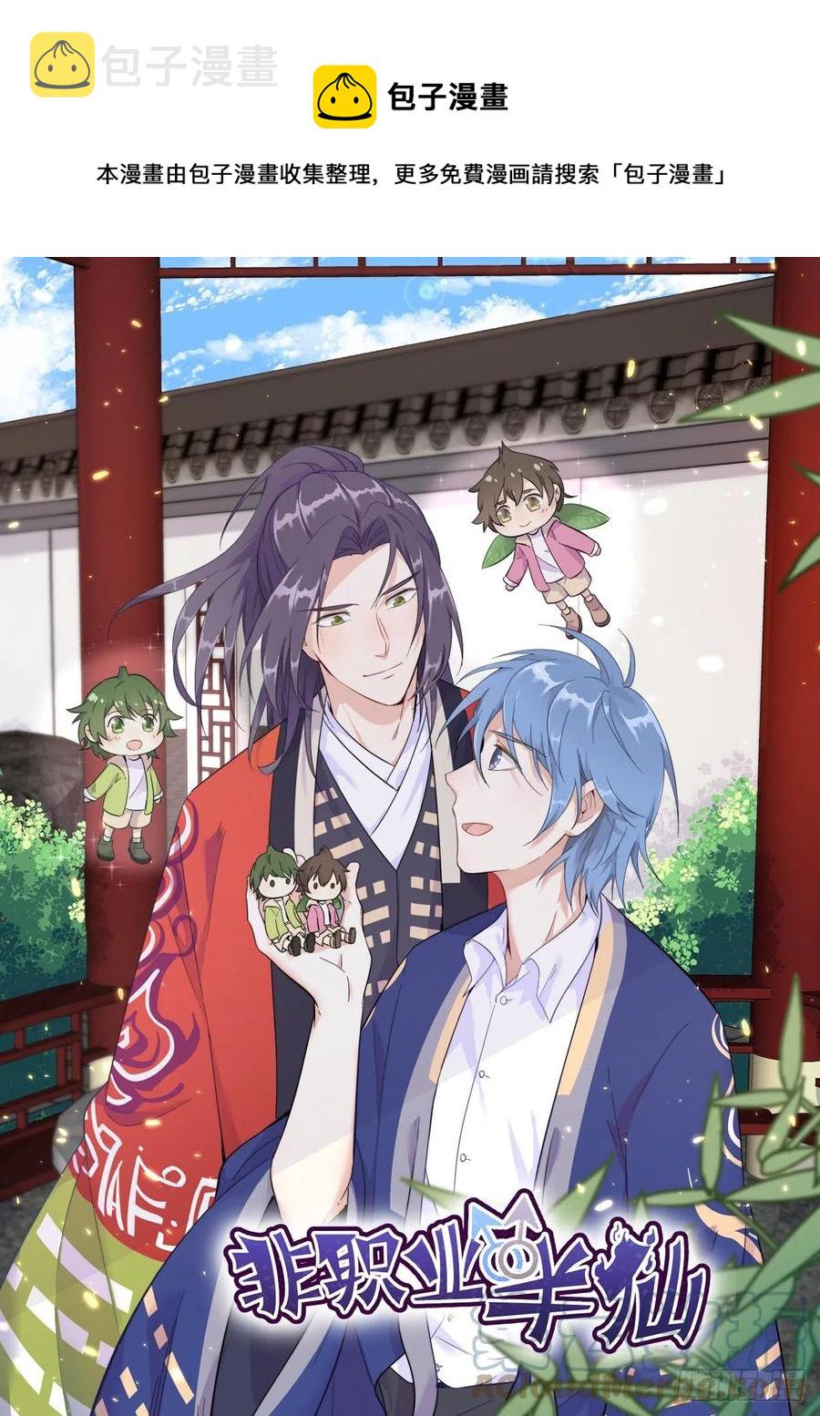 第101话 道以心传0