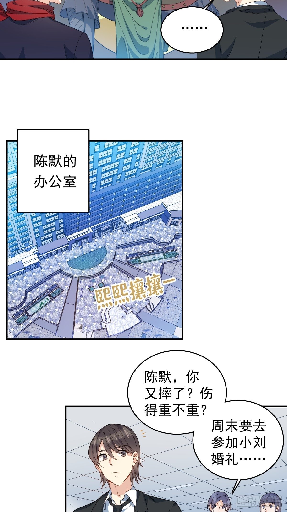 第21话 有性格的祖师爷15