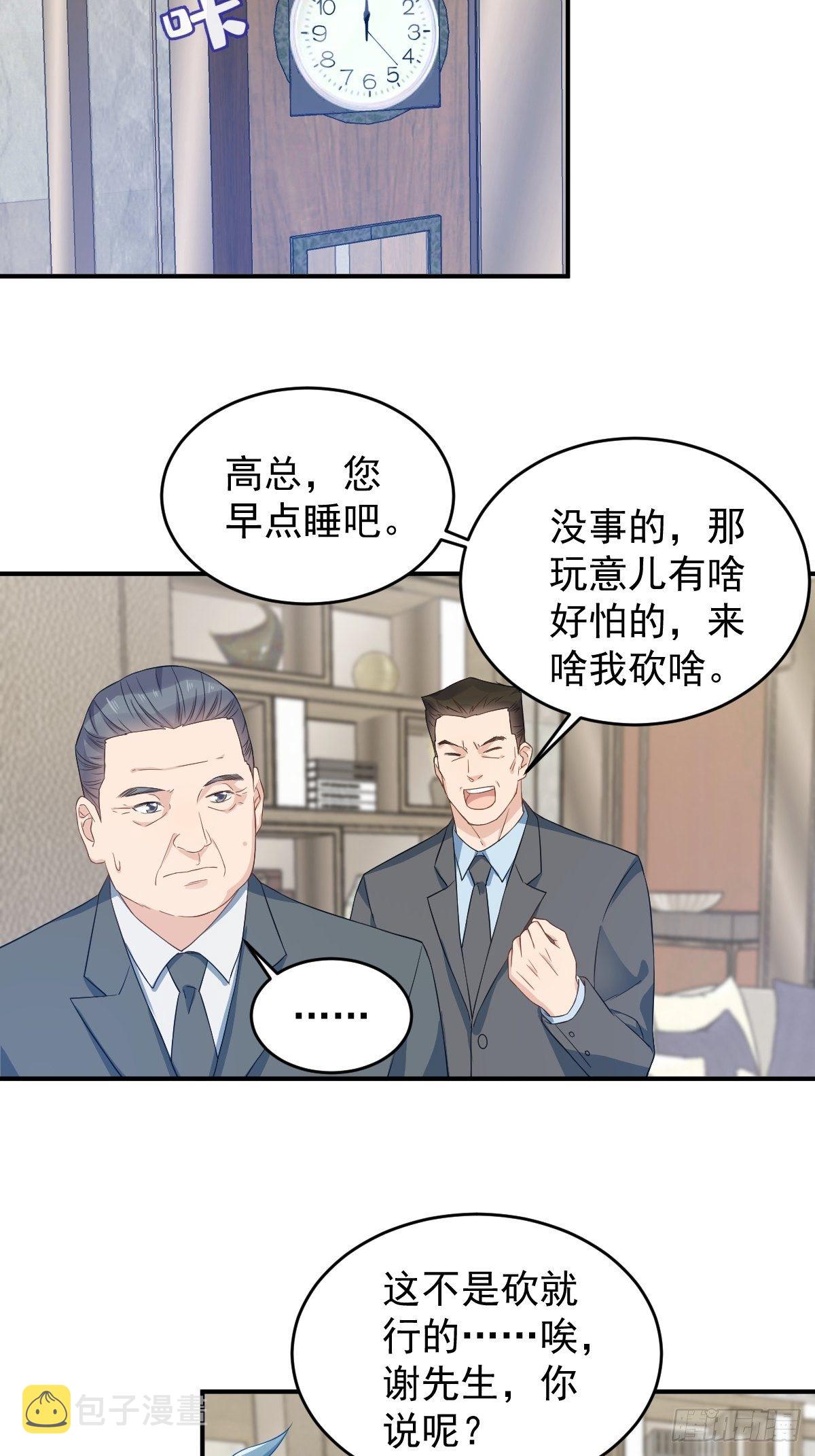 第45话 吊客临门20
