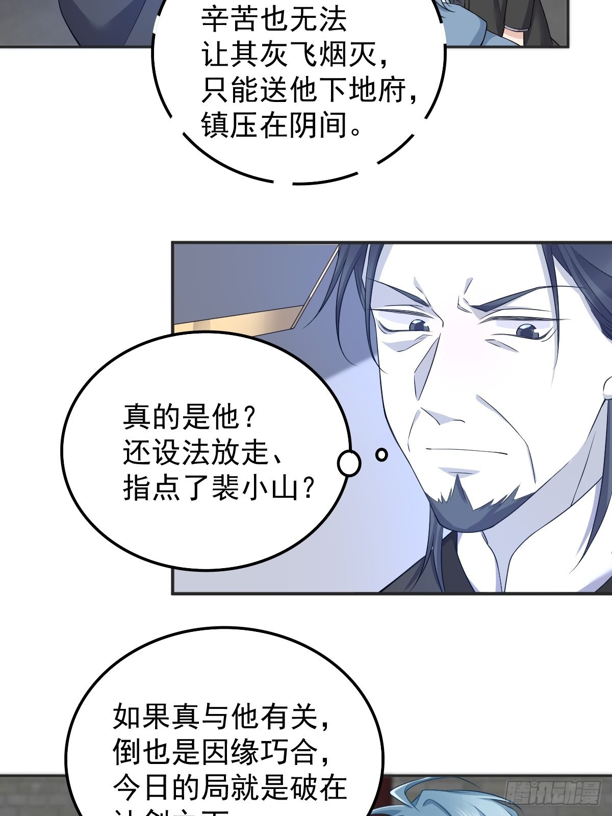 第167话 幽都之子13