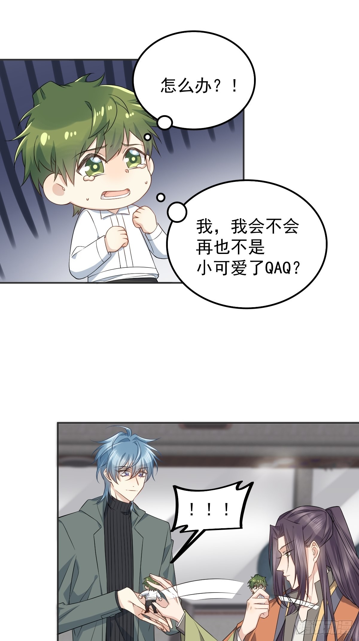 第172话 真幽魂9