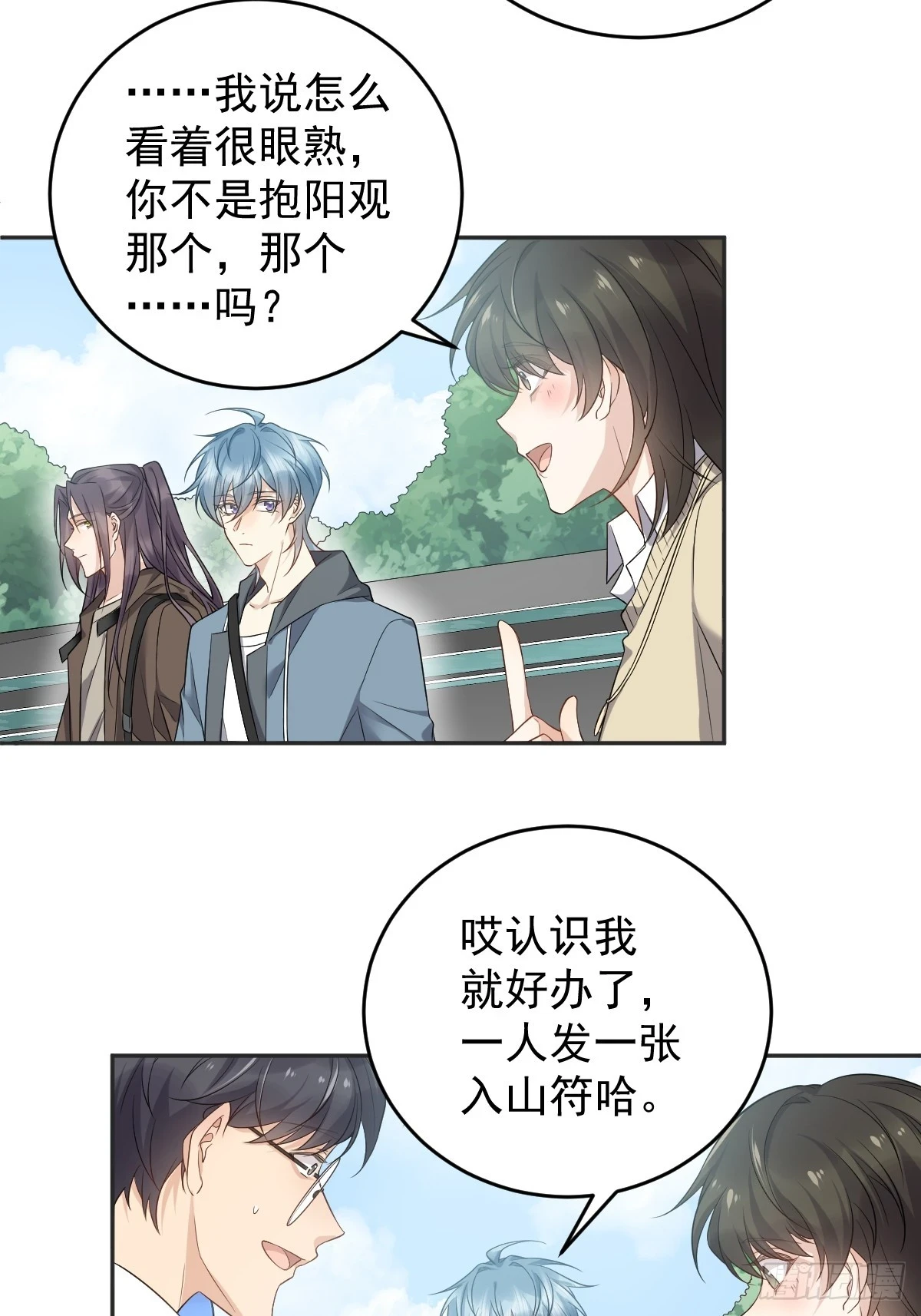 第205话 拼床15