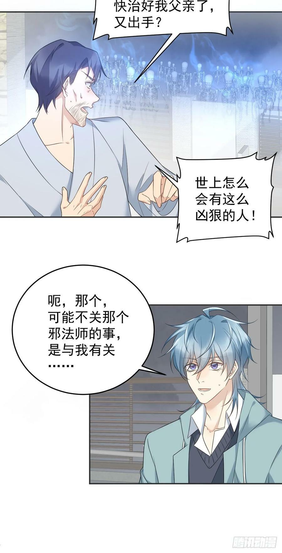 第217话 捉生替死9