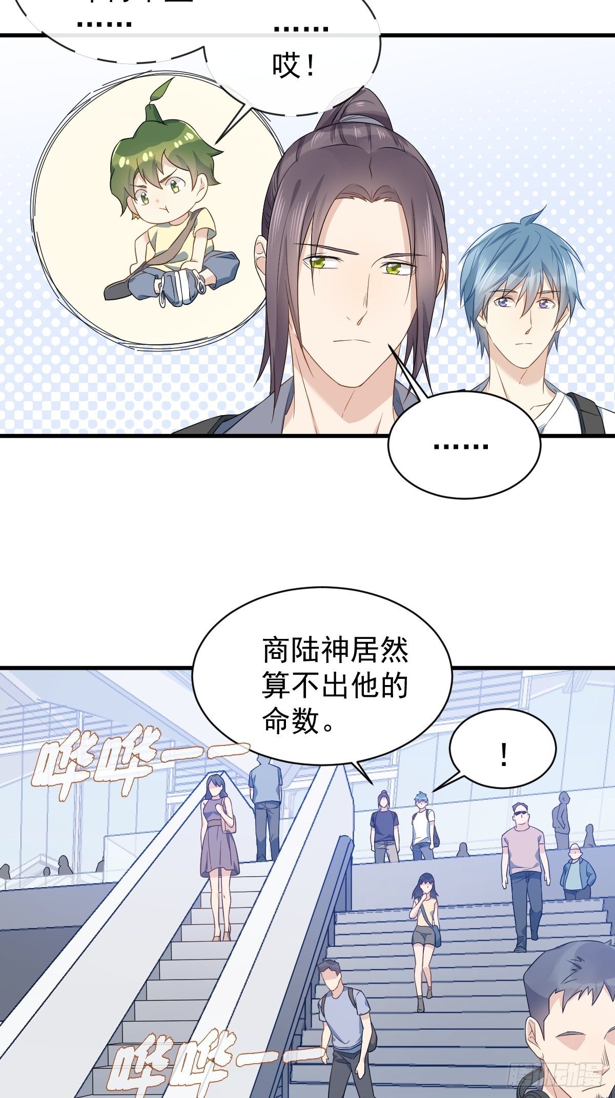 第53话 柳灵童10