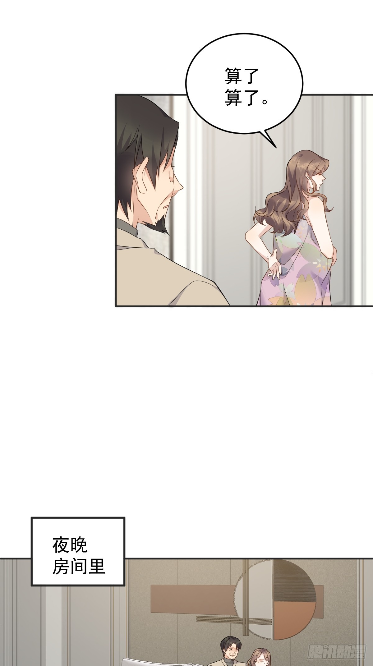 第192话 真幽魂6