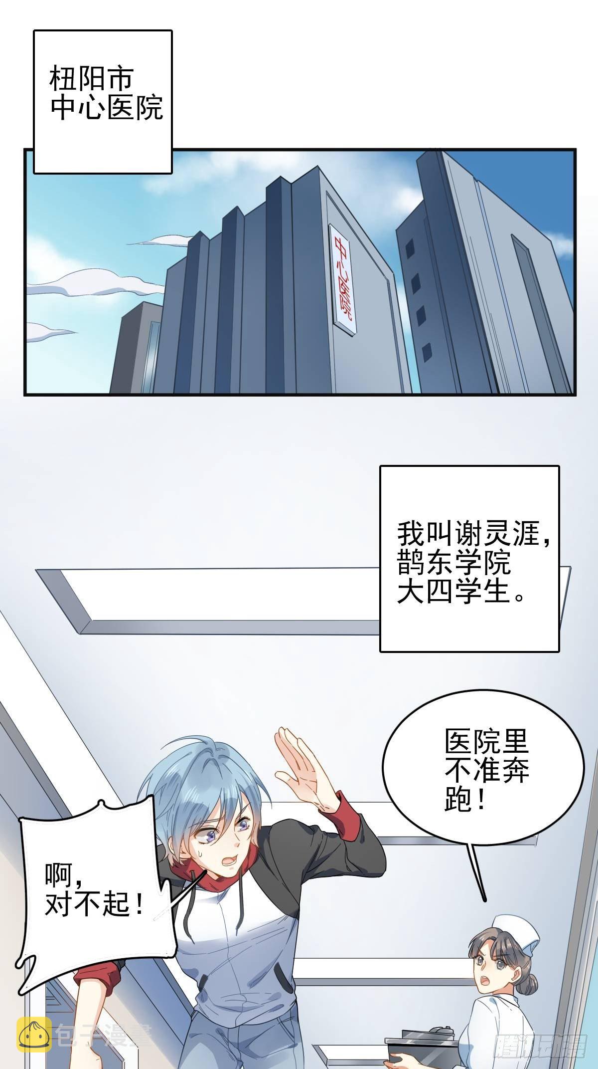 第1话 入星骨2