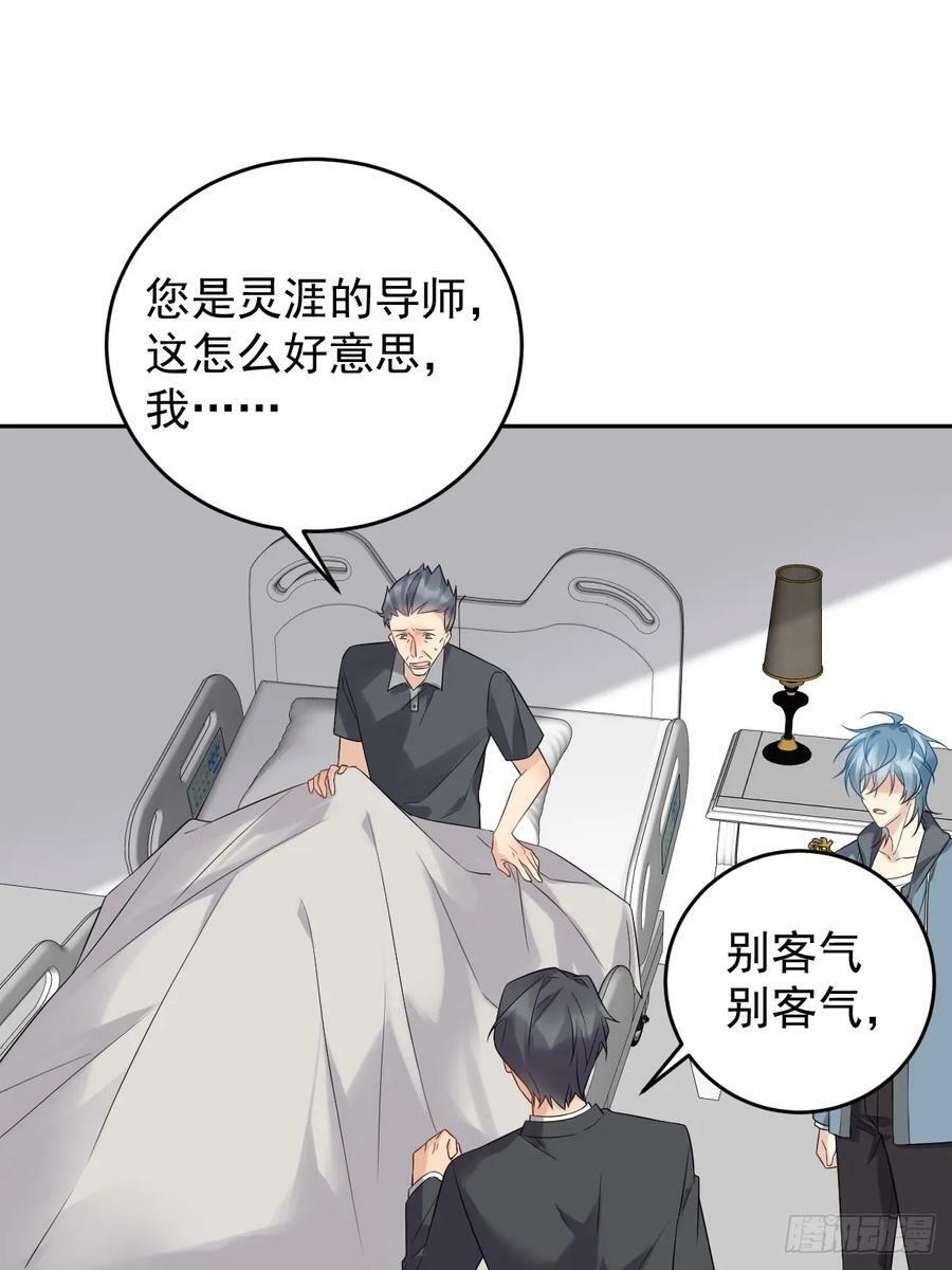 第208话 老父亲的态度21