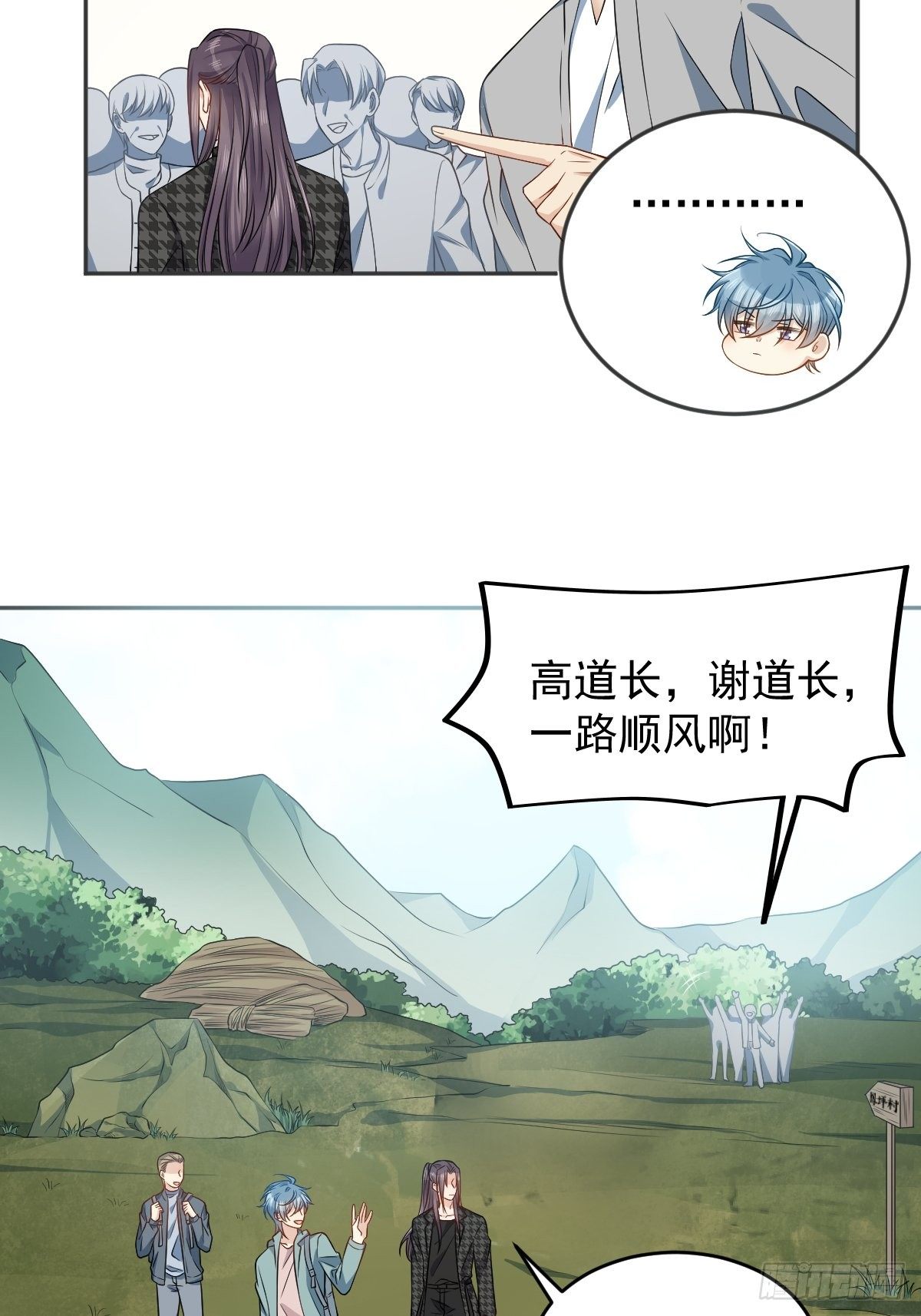 第119话 高冷道长9