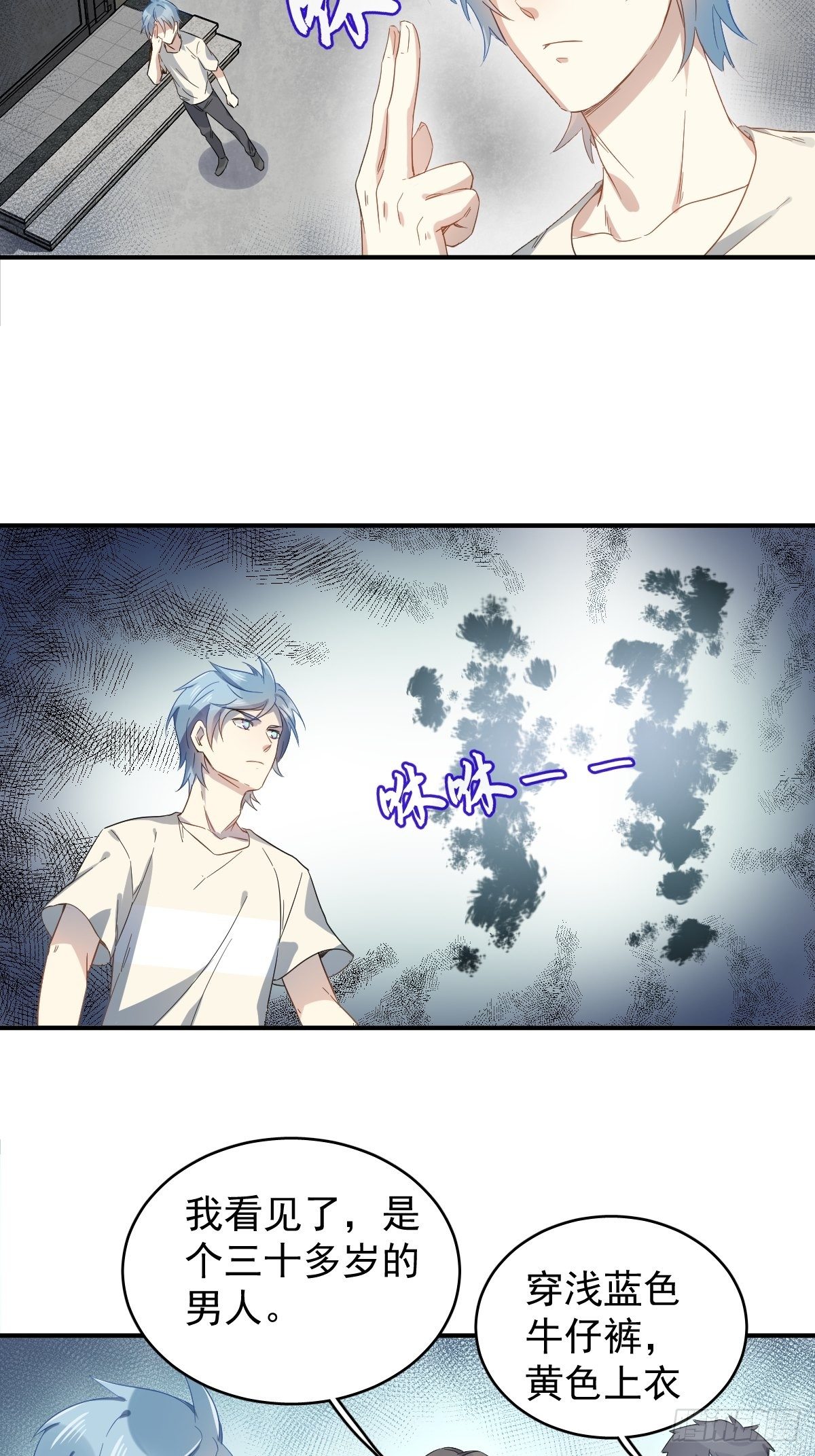 第36话 三门课要挂24