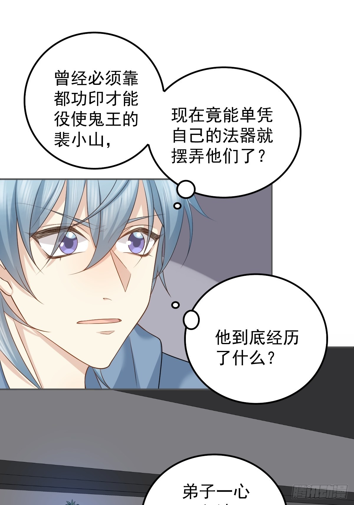 第165话 身有光明10