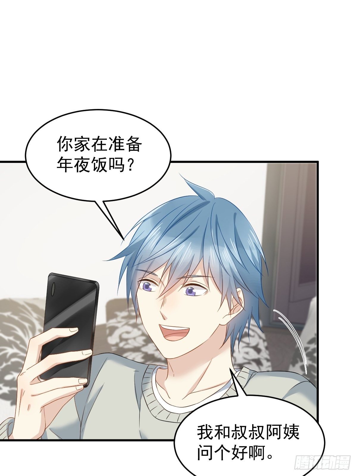 第87话 掉筷子2