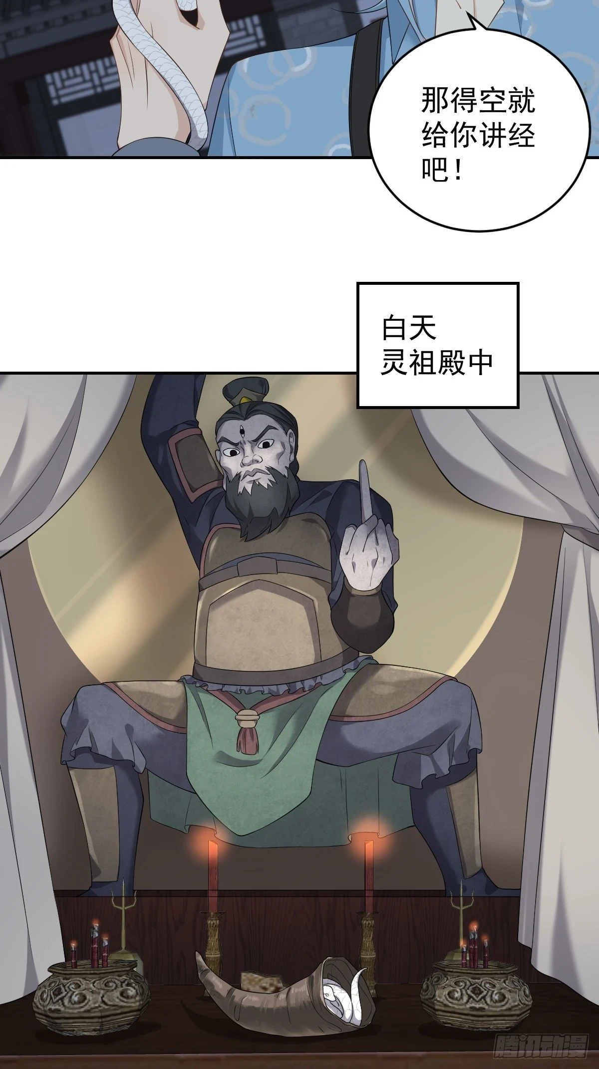 第204话 有缘人16