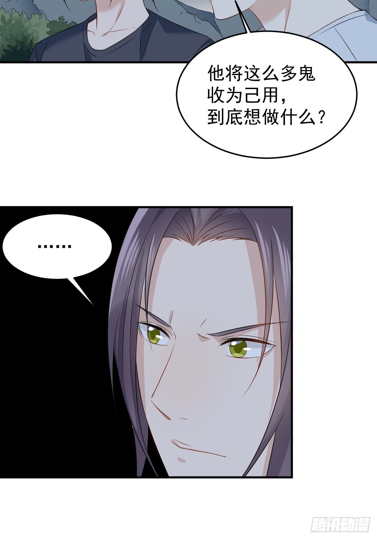 第72话 收留吴量4