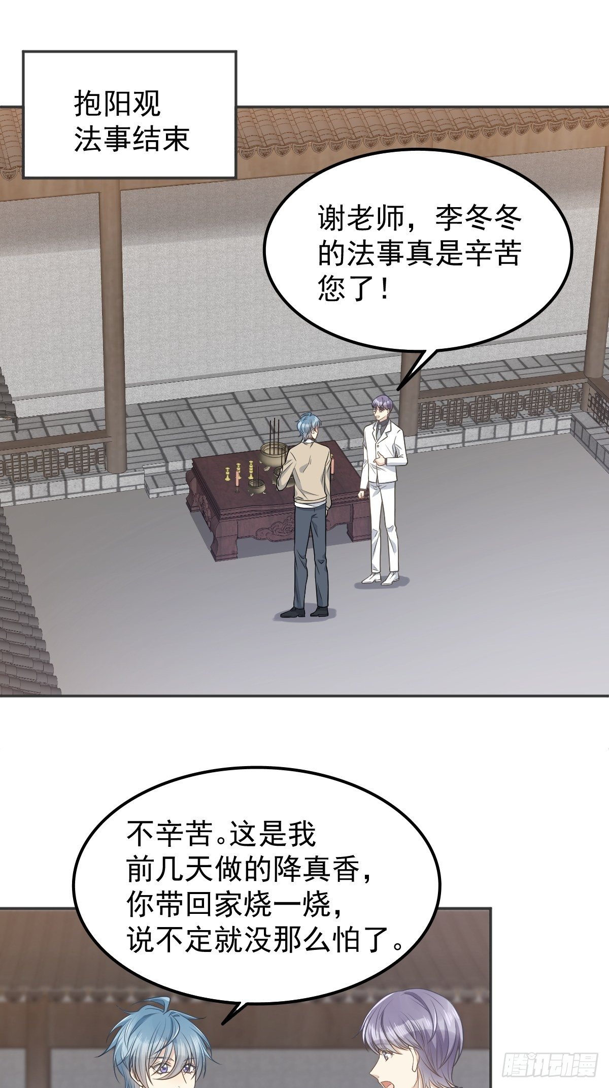 第122话 肚仙婆2