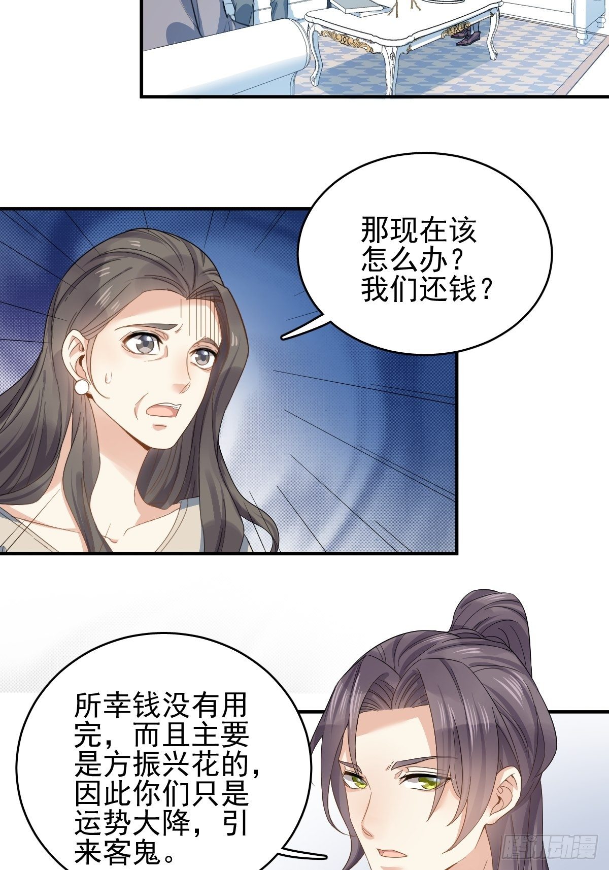 第9话 买命钱9