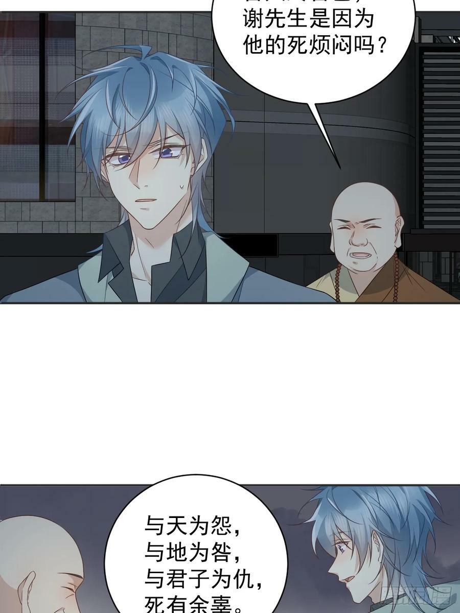 第221话 闭观15