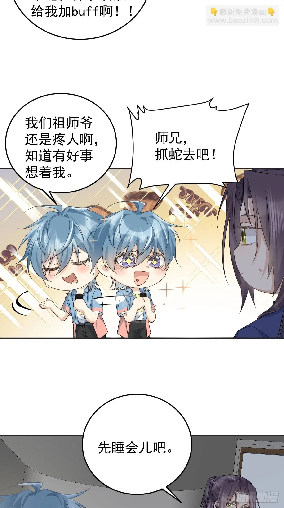 第203话 乖龙8