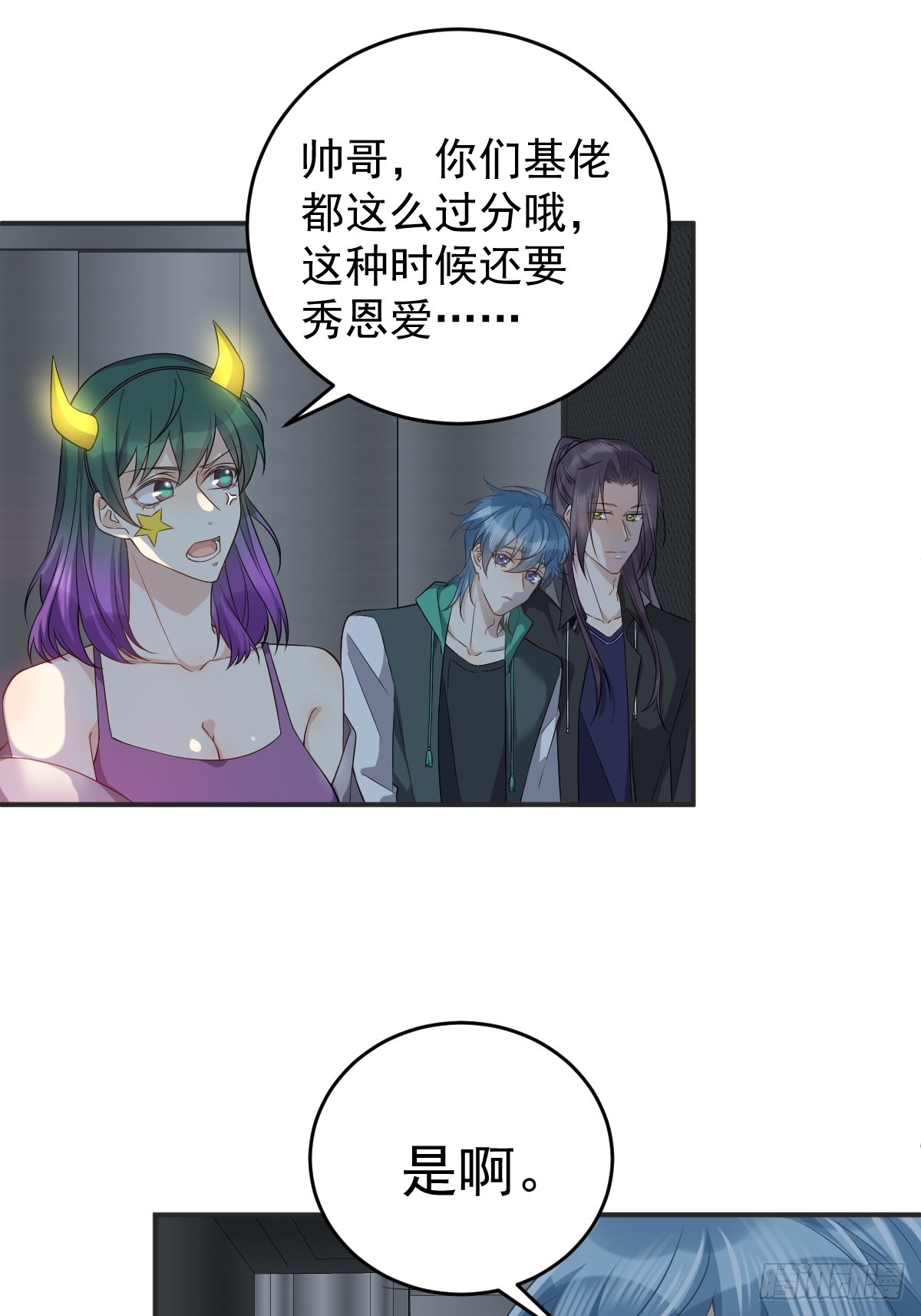 第194话 一起走吧4